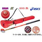 アシックス asics グランドゴルフクラブ GGハンマーバランス匠 一般右打者専用  ケース ボール マーカーの４点セット グラウンドゴルフ用品