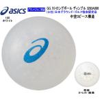 アシックス asics グラウンドゴルフボール 2019  GG ストロングボール ディンプル 3283A006在庫有り