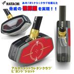 グラウンドゴルフクラブ ハタチ アルティメットウレタンクラブ ビヨンド BH2882X グランドゴルフ用品 右打者用 2026年モデル