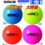 HATACHI ハタチ　グラウンドゴルフボール　クリスタルボールライト
