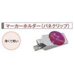 HATACHI マーカーホルダー(バネグリップ)、BH7186、ハタチ,羽立、グランドゴルフ用品※マーカー別売り