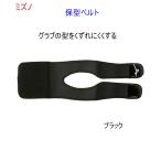  перчатка гарантия type ремень / Mizuno / черный / чёрный / type ...... делать / перчатка ремень 