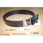  ремень / school для ремень / чёрный / черный / телячья кожа | постоянный / can ko-