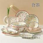 食器 陶器 皿 丸形 陶磁器 小鉢 和食器 和のスモールボウル ファミリー食器 家族食器 引っ越し 新生活 軽い食器 ギフト 贈り物 誕生日