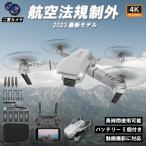 【2024年新型】ドローン 二重カメラ付き 免許不要 規制 HD高画質 バッテリー5個付き 空撮 高度維持 スマホで操作可 子供向け 4k gps ライブビデオ 屋外