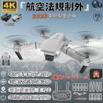ドローン カメラ付き 免許不要 4K 100g以下 二重カメラ付き 光流位置決め HD高画質 空撮 バッテリー1個 ラジコン 飛行機 規制 屋外 子供向け おもちゃ おすすめ