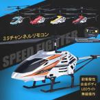 ラジコン飛行機 小型 室内 屋外 RC 電動 USB充電式 ラジコンヘリコプター おもちゃ 男性 子供 男の子 知育玩具 誕生日 こどもの日 クリスマス プレゼント ギフト