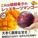  манго красный ключ tsu Okinawa ключ tsu манго красный Okinawa манго 700g~1kg