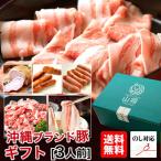  День матери UGG свинья ..- свинья гурман подарок Okinawa ...... комплект (... san /2~3 порции )