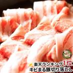 豚肉 キビまる豚 しゃぶしゃぶ 豚 肉 切り落とし200g×3袋セットお取り寄せ グルメ 肉