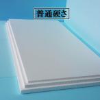 発泡スチロール 板 断熱材 １８３０mm×９２５mm×１００mm　２枚　普通硬さ