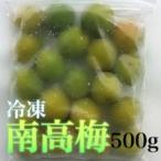  Wakayama префектура производство рефрижератор юг высота слива 500g 2025 год юг высота слива использование 