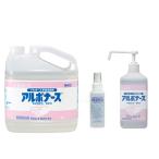 アルボナース  アルコール 消毒液 4L １Ｌ １００ｍｌ 各１本 セット品 送料無料