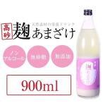 Yahoo! Yahoo!ショッピング(ヤフー ショッピング)甘酒 麹あまざけ石川県産 高砂 麹あまざけ900ml