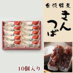  kintsuba 10 штук входит 