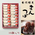  kintsuba 16 штук входит 