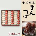  kintsuba 21 штук входит 