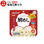 ショッピング非常食 非常食 サタケ アルファ米 マジックライス ななこめっつシリーズ 鯛めし 70g 50食セット