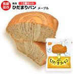 （送料無料）非常食 尾西食品 ひだまりパンメープル味 12個