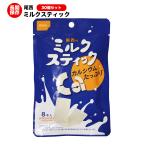 ショッピング非常食 非常食セット 尾西食品 ミルクスティック プレーン 30個セット