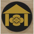  дом . эмблема 10cm [. дерево .]