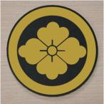  круг . цветок . дом . эмблема 12cm популярный дом . эмблема наш магазин. рекомендация товар..