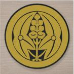  круг ..... дом . эмблема 12cm популярный дом . эмблема наш магазин. рекомендация товар..