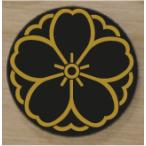  дом . эмблема 5cm [. двухцветная сакура ]