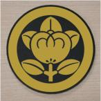  круг .. дом . эмблема 7cm популярный дом . эмблема наш магазин. рекомендация товар..