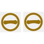  круг . один. знак дом . наклейка 5cm 2 листов ввод 