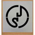 .. включая доска [JIS Mark ширина (W)300mm] дуть . установка доска stencil 