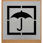  stencil [ вода утечка предотвращение Mark ширина (W)450mm] дуть . установка доска .. включая доска 