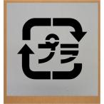 .. включая доска [ pra утилизация Mark ширина (W)300mm] дуть . установка доска stencil 