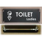 トイレドアプレート トイレプレートW式横型 180x60mm トイレマーク
