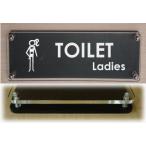トイレドアプレート トイレプレートW式横型 180x60mm トイレマーク