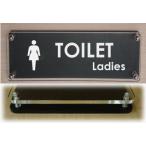 トイレのプレート W式横型プレート 24x8cm トイレマーク