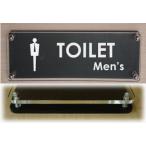 トイレのプレート W式横型プレート 24x8cm トイレマーク