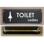人気商品トイレのプレート W式横型プレート 24x8cm トイレマーク