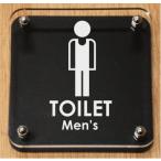 トイレマークプレート W式 150x150mm トイレマーク 黒色トイレプレート
