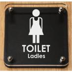 トイレマークプレート W式 150x150mm トイレマーク 黒色トイレプレート