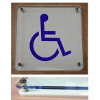 トイレマークプレート カラーエッジW式 10cmx10cm トイレマーク 二層式のトイレプレート 10cmの小さなプレート