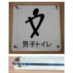 トイレマークプレート カラーエッジW式 10cmx10cm トイレマーク 二層式のトイレプレート 10cmの小さなプレート