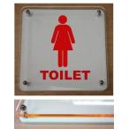 トイレマークプレート カラーエッジW式 10cmx10cm トイレマーク 二層式のトイレプレート 10cmの小さなプレート