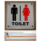 トイレマークプレート カラーエッジW式 10cmx10cm トイレマーク 二層式のトイレプレート 10cmの小さなプレート
