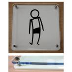 トイレマークプレート カラーエッジW式 10cmx10cm トイレマーク 二層式のトイレプレート 10cmの小さなプレート