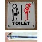 トイレマークプレート カラーエッジW式 10cmx10cm トイレマーク 二層式のトイレプレート 10cmの小さなプレート