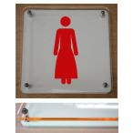 トイレプレート　オレンジエッジW式 　 150x150mm　トイレマーク　二層式のトイレプレート