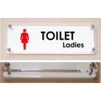 トイレのプレート W式横型プレート 24x8cm トイレマーク