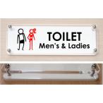 トイレのプレート W式横型プレート 24x8cm トイレマーク