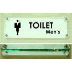 トイレのプレート W式横型ガラス色プレート 24x8cm トイレマーク